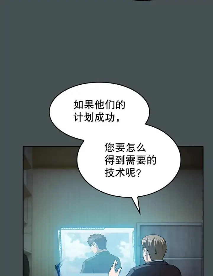 《从地狱归来的圣座》163.无效阴谋图79