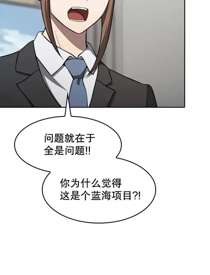 《从地狱归来的圣座》163.无效阴谋图8