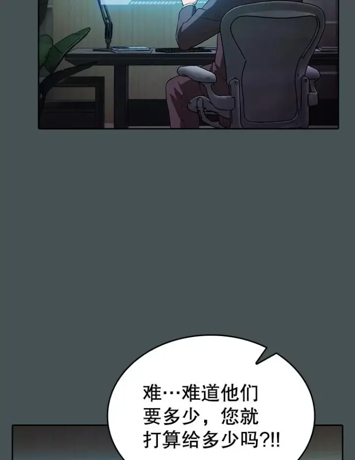 《从地狱归来的圣座》163.无效阴谋图80