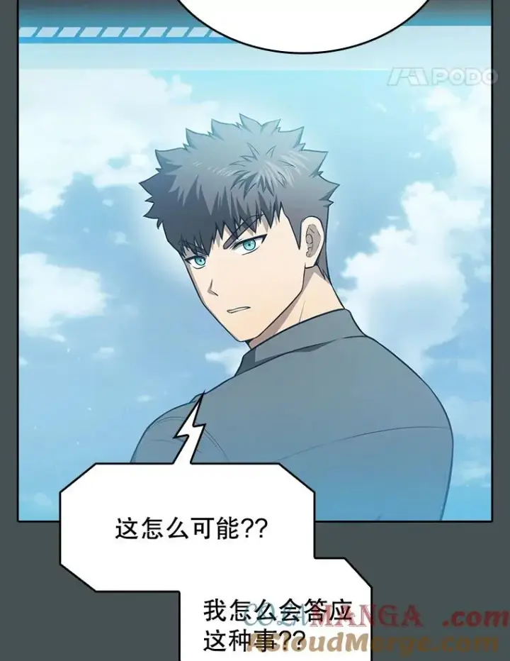 《从地狱归来的圣座》163.无效阴谋图81