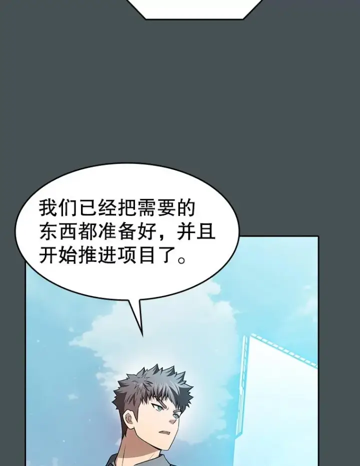 《从地狱归来的圣座》163.无效阴谋图82