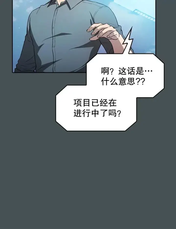 《从地狱归来的圣座》163.无效阴谋图83