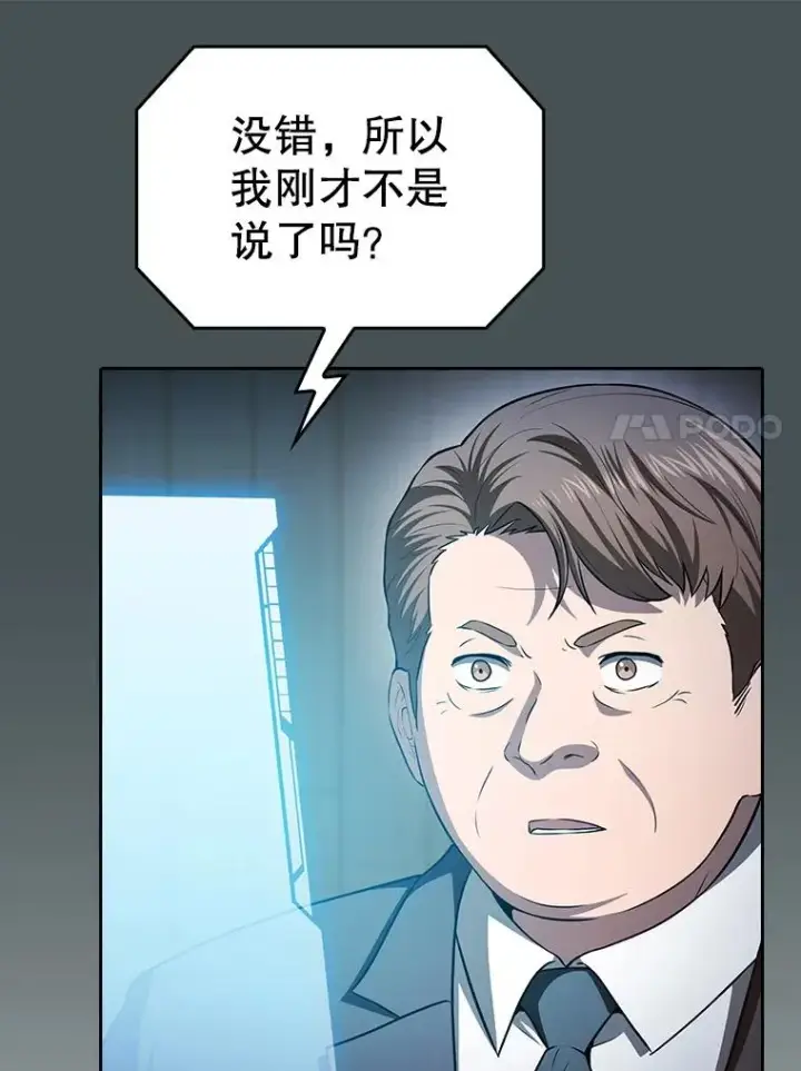 《从地狱归来的圣座》163.无效阴谋图84