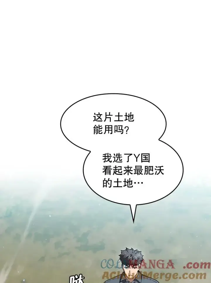《从地狱归来的圣座》163.无效阴谋图89