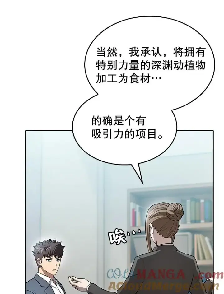 《从地狱归来的圣座》163.无效阴谋图9