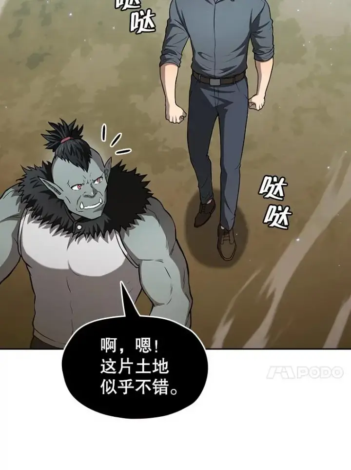 《从地狱归来的圣座》163.无效阴谋图90