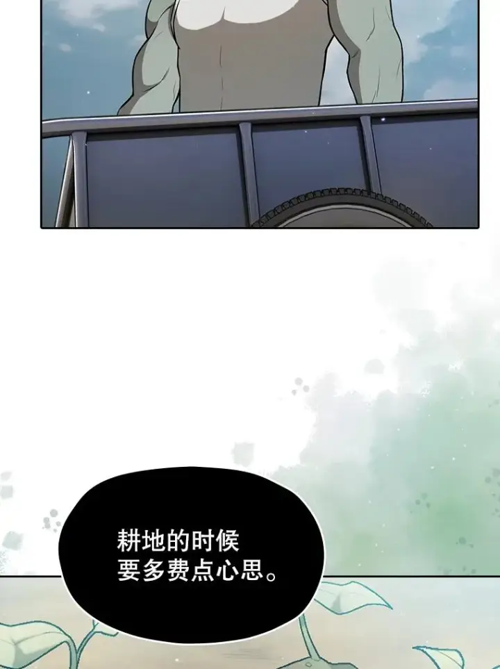 《从地狱归来的圣座》163.无效阴谋图92