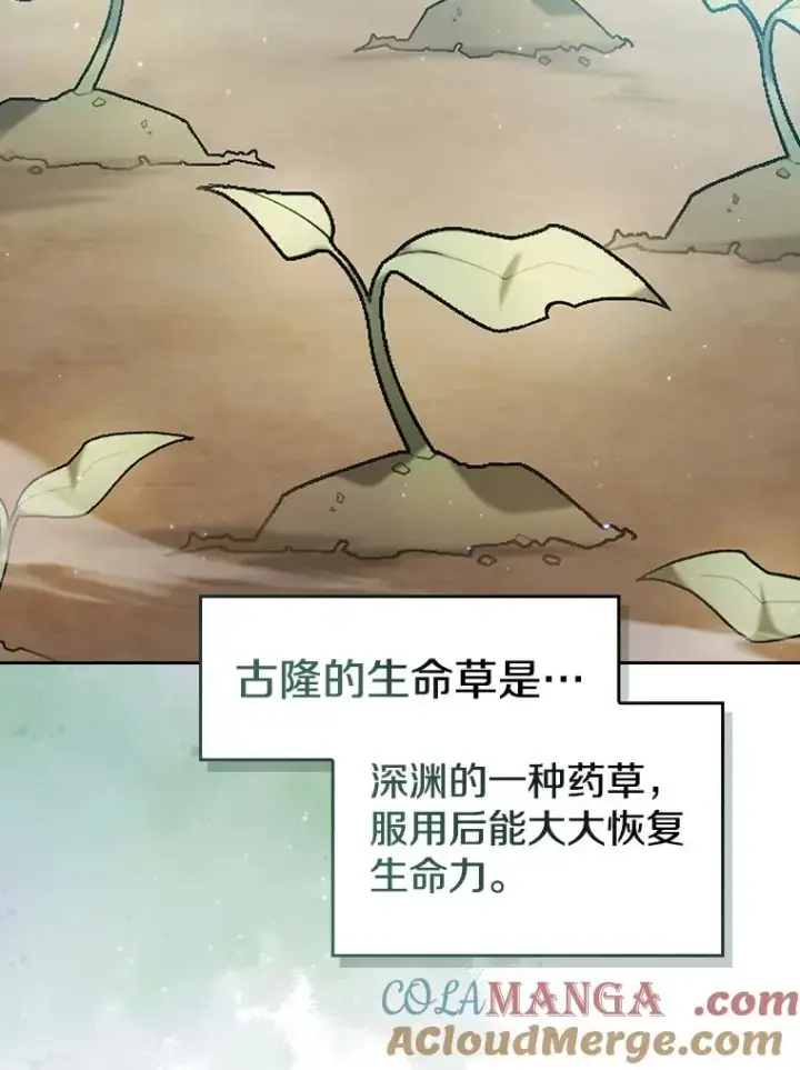《从地狱归来的圣座》163.无效阴谋图93