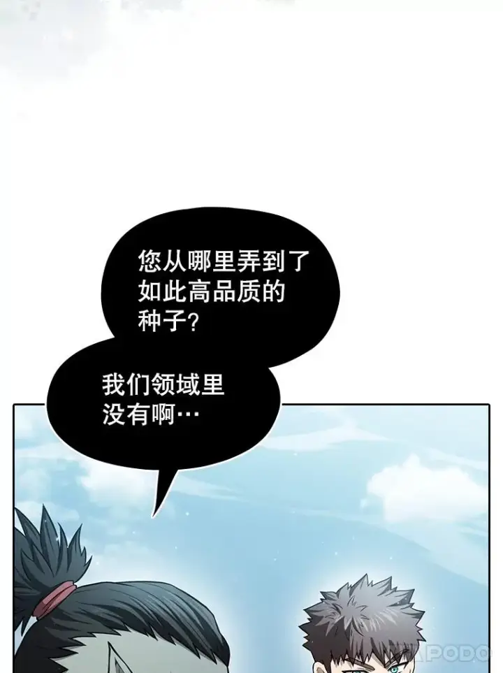 《从地狱归来的圣座》163.无效阴谋图94
