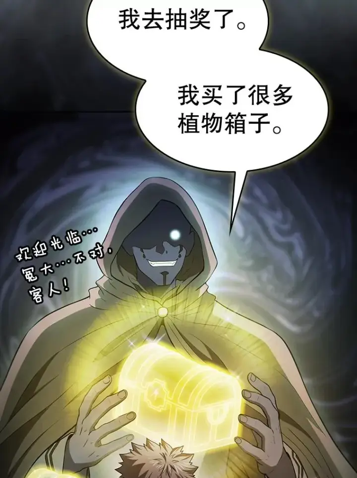 《从地狱归来的圣座》163.无效阴谋图96