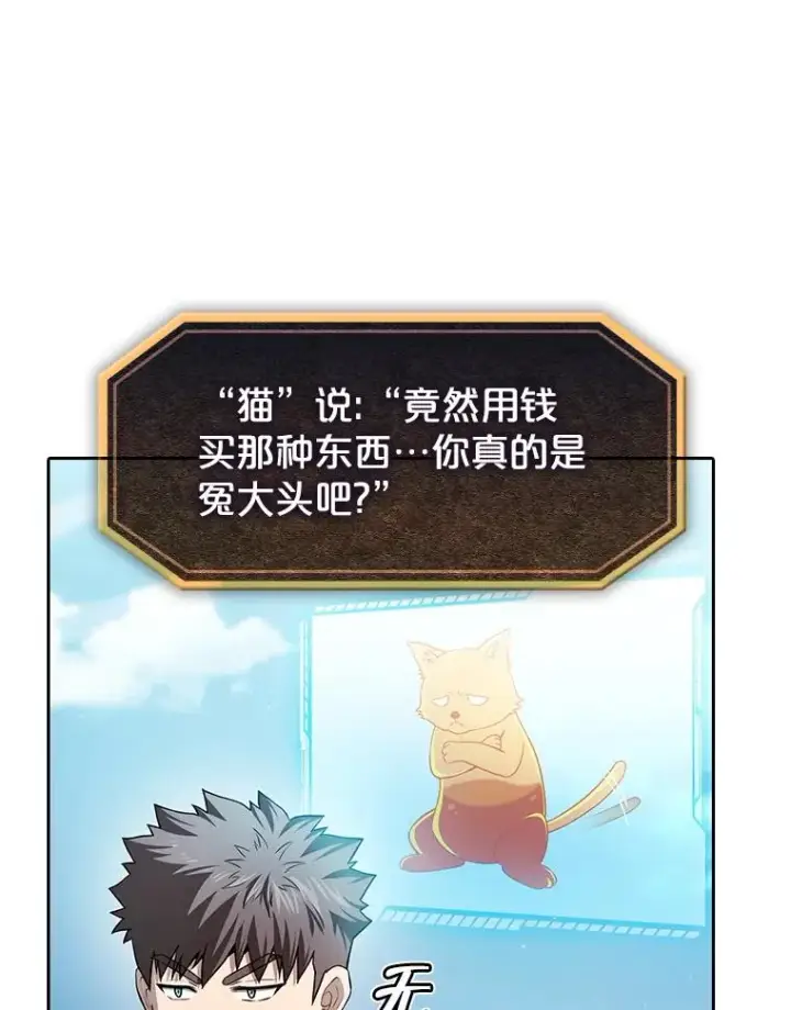 《从地狱归来的圣座》163.无效阴谋图98