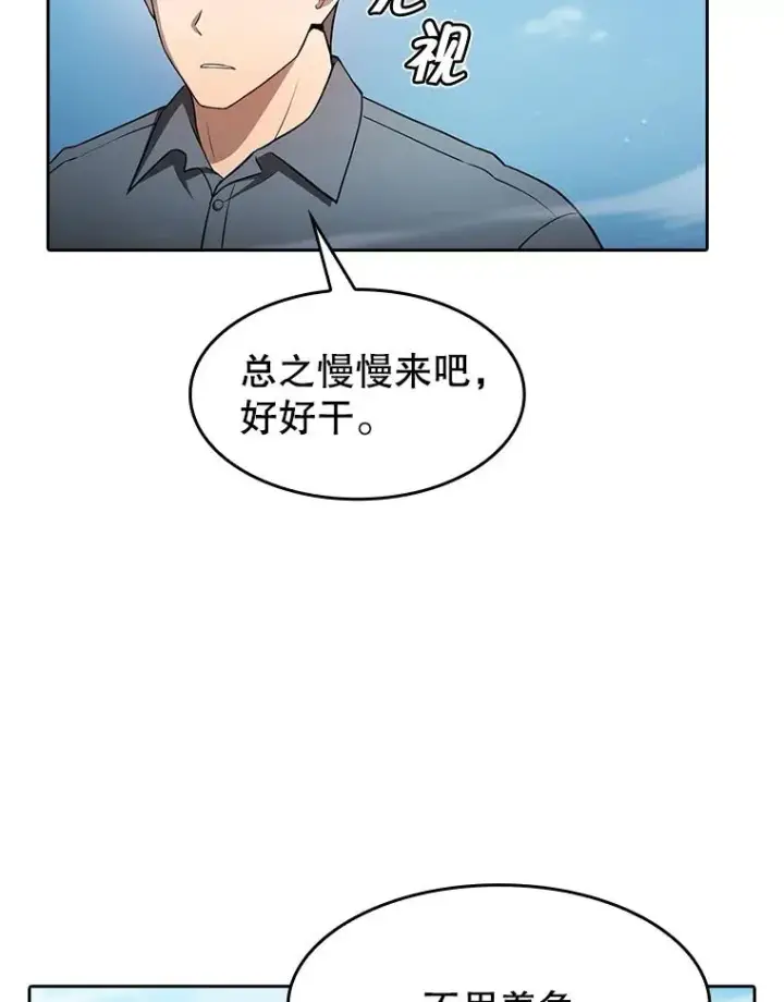 《从地狱归来的圣座》163.无效阴谋图99