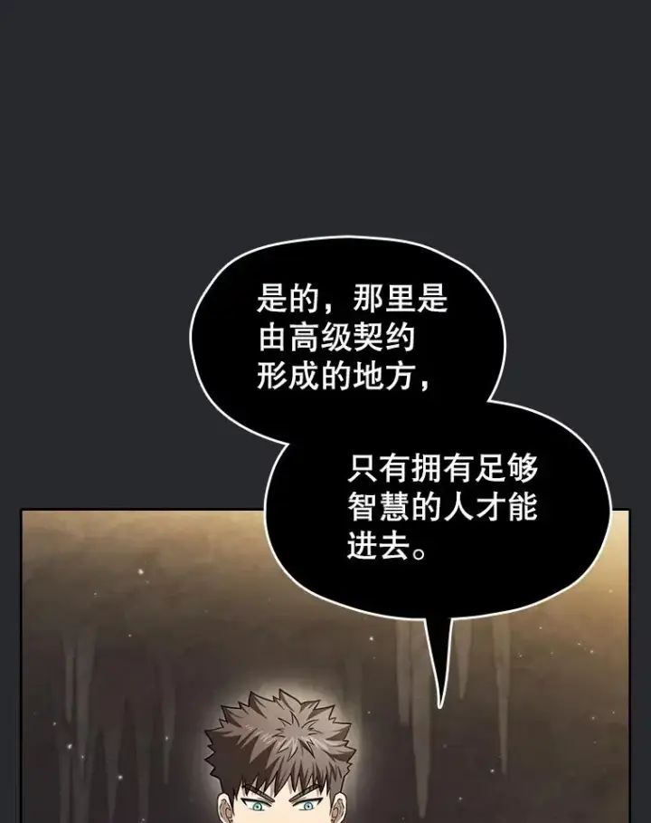《从地狱归来的圣座》164.深渊的谜题图100