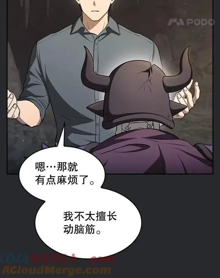 《从地狱归来的圣座》164.深渊的谜题图101
