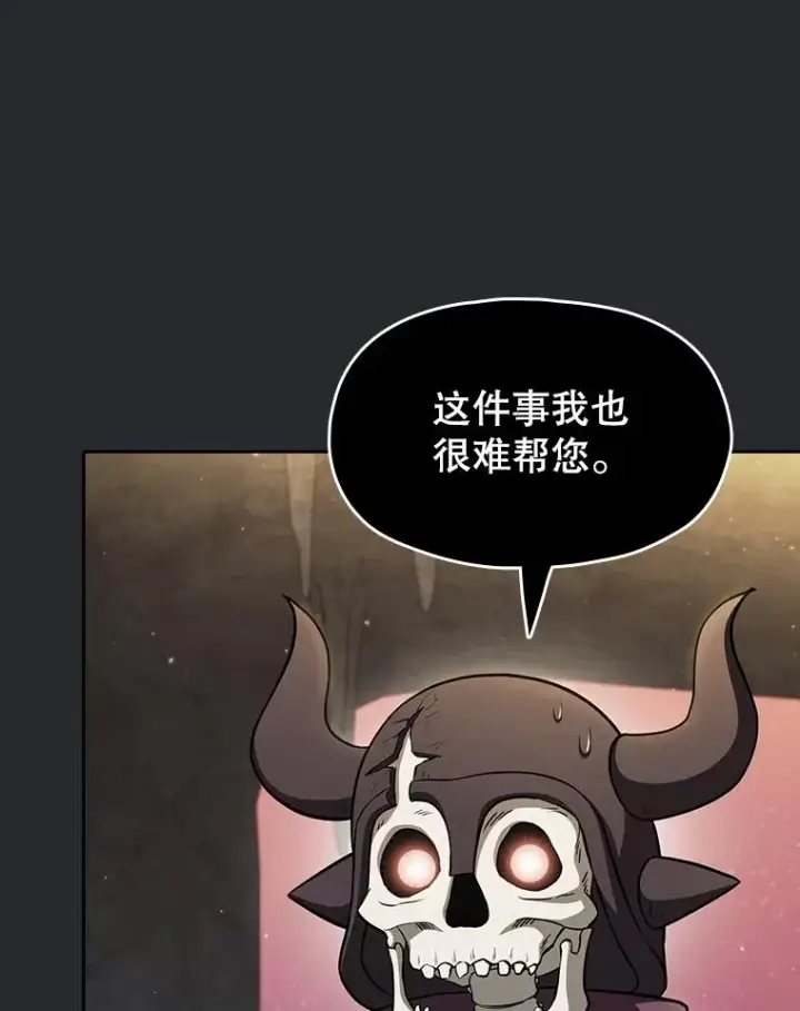 《从地狱归来的圣座》164.深渊的谜题图102