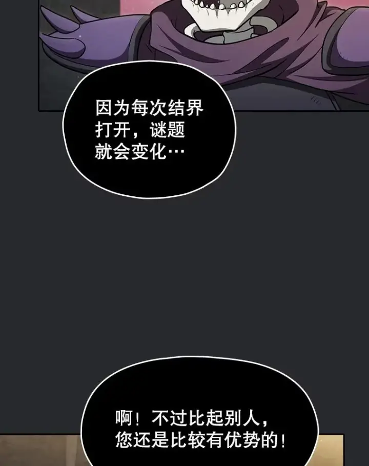 《从地狱归来的圣座》164.深渊的谜题图103