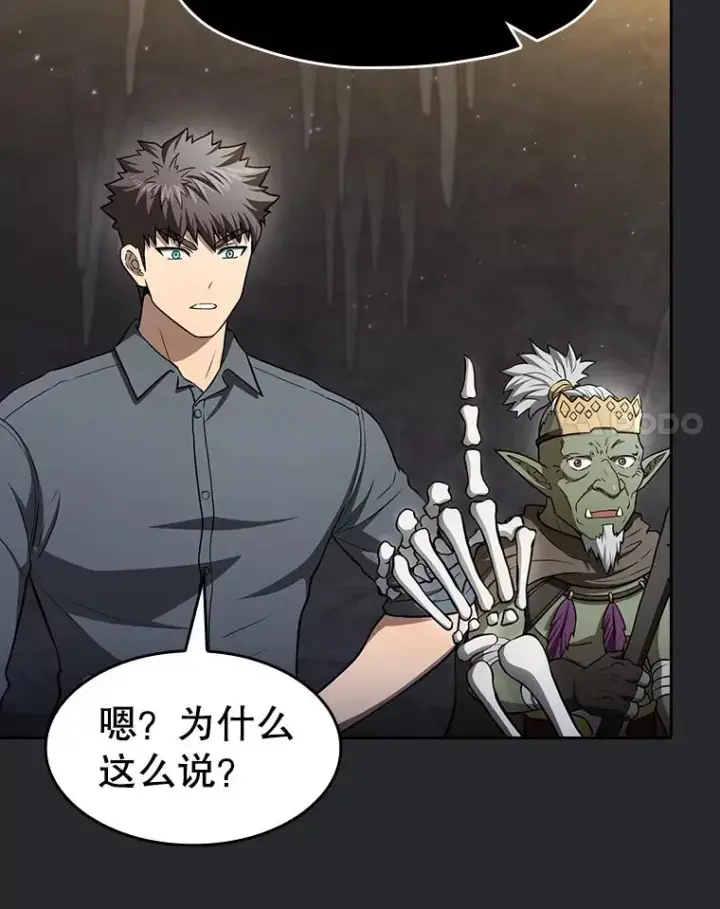 《从地狱归来的圣座》164.深渊的谜题图104