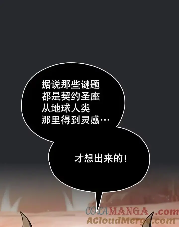 《从地狱归来的圣座》164.深渊的谜题图105