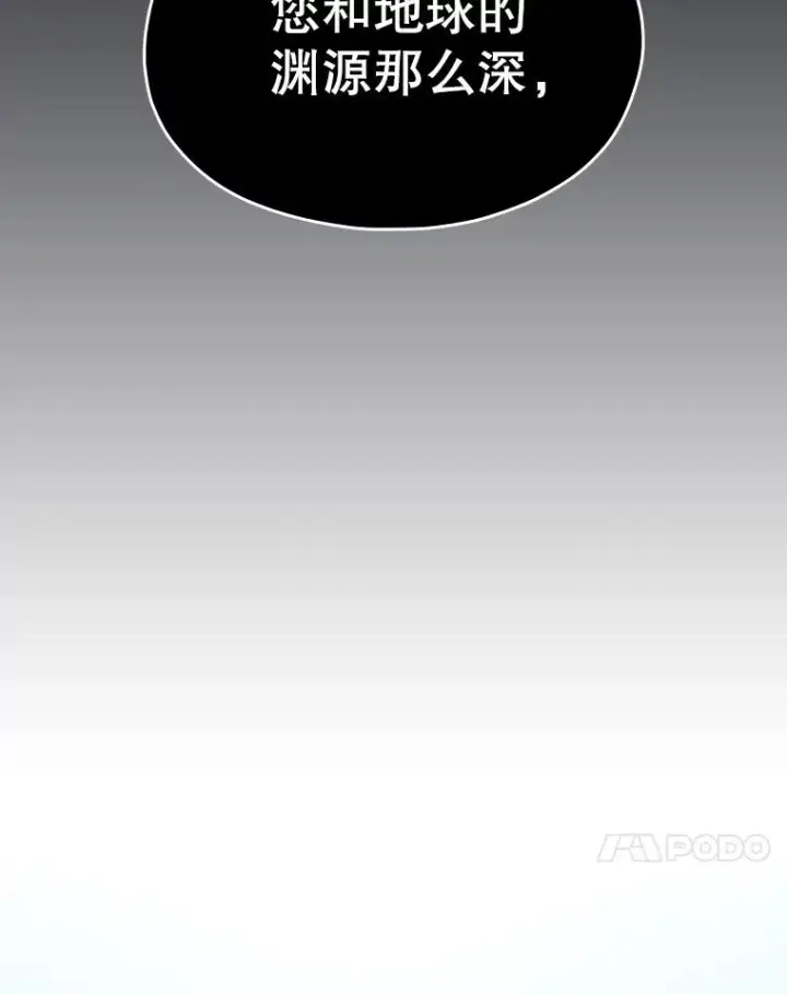 《从地狱归来的圣座》164.深渊的谜题图107