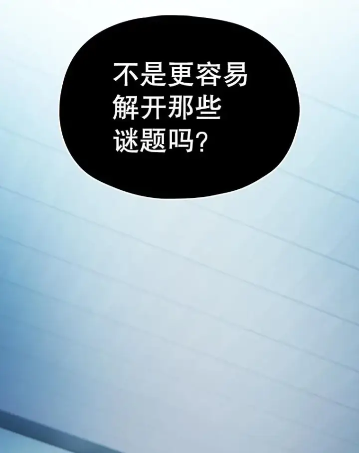 《从地狱归来的圣座》164.深渊的谜题图108