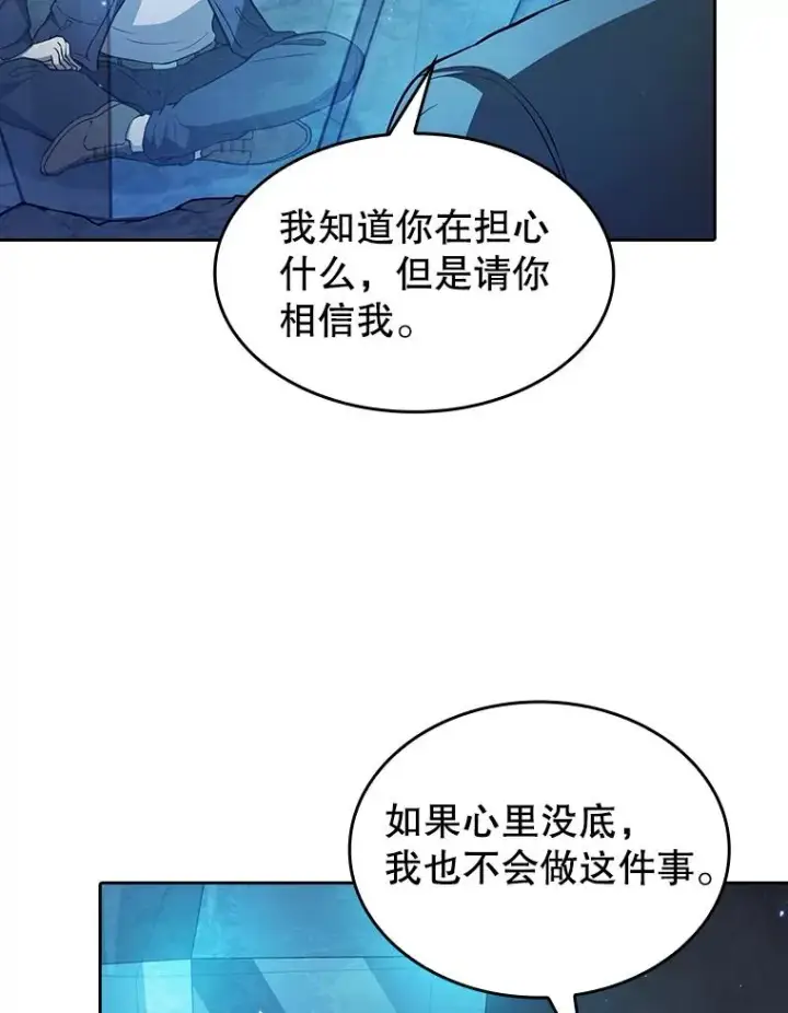 《从地狱归来的圣座》164.深渊的谜题图11