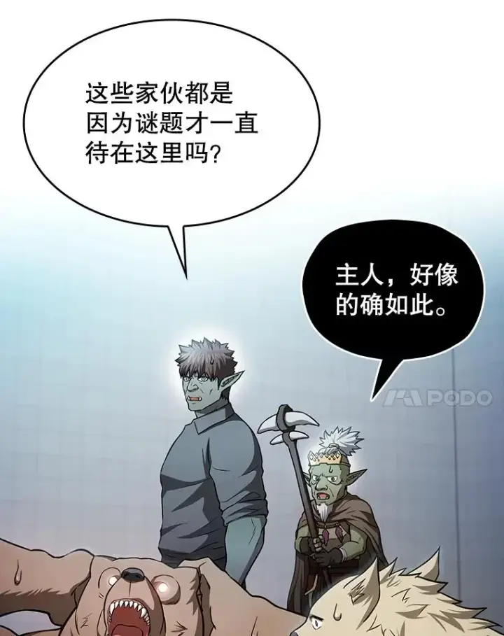 《从地狱归来的圣座》164.深渊的谜题图114