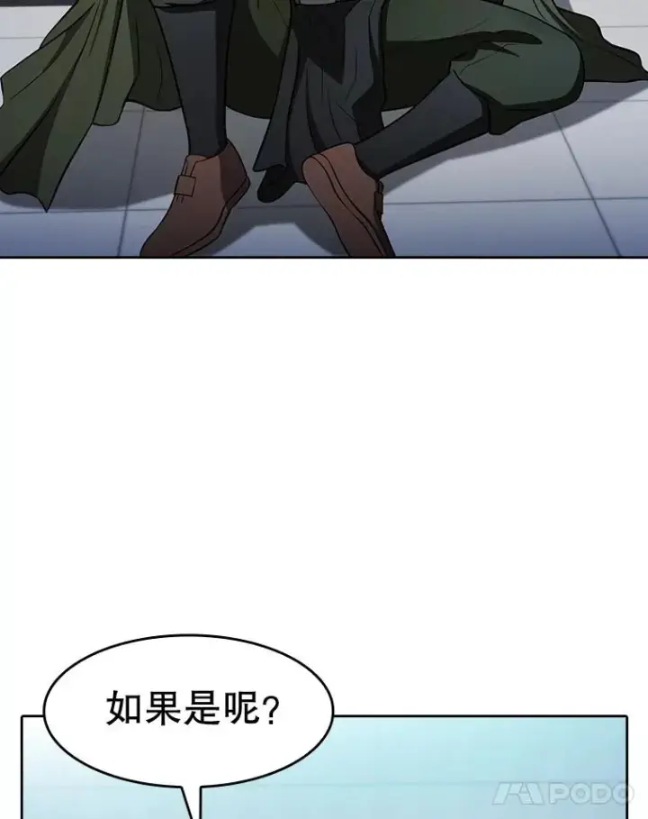 《从地狱归来的圣座》164.深渊的谜题图118