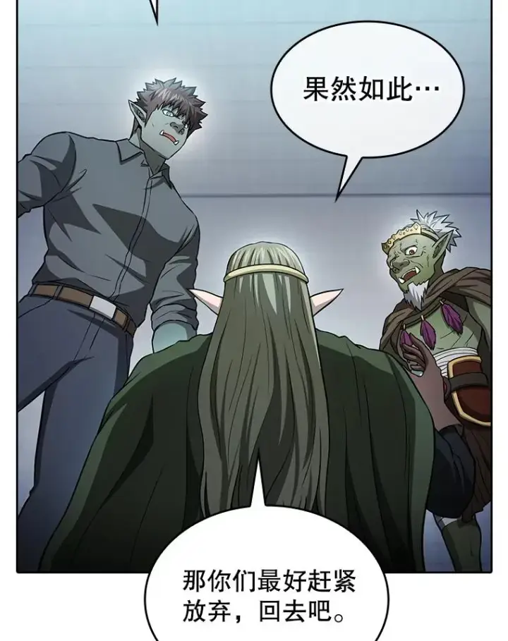 《从地狱归来的圣座》164.深渊的谜题图119