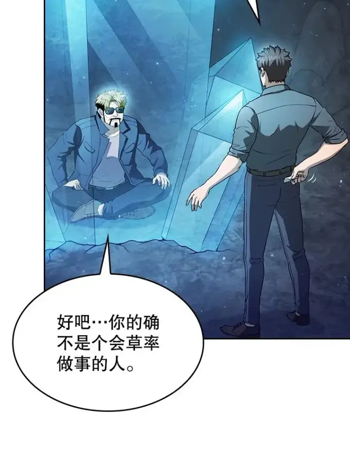 《从地狱归来的圣座》164.深渊的谜题图12