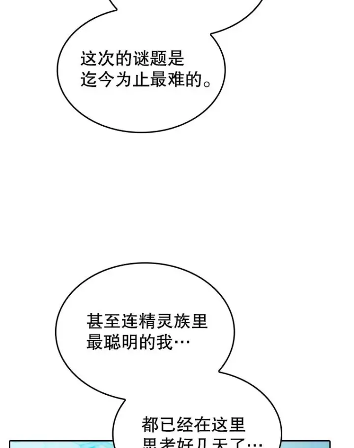 《从地狱归来的圣座》164.深渊的谜题图120