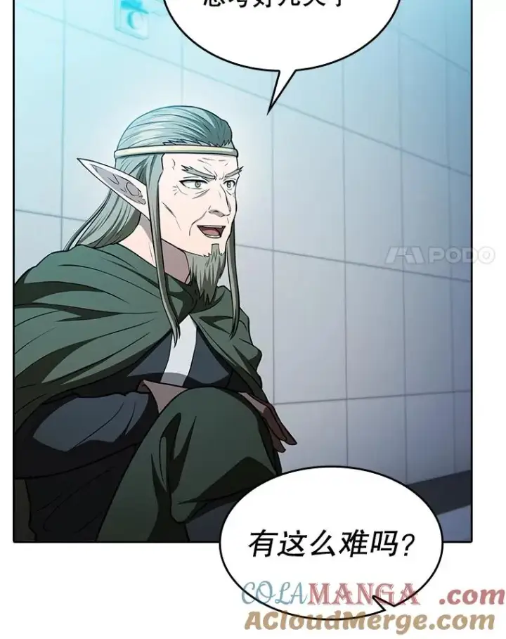 《从地狱归来的圣座》164.深渊的谜题图121