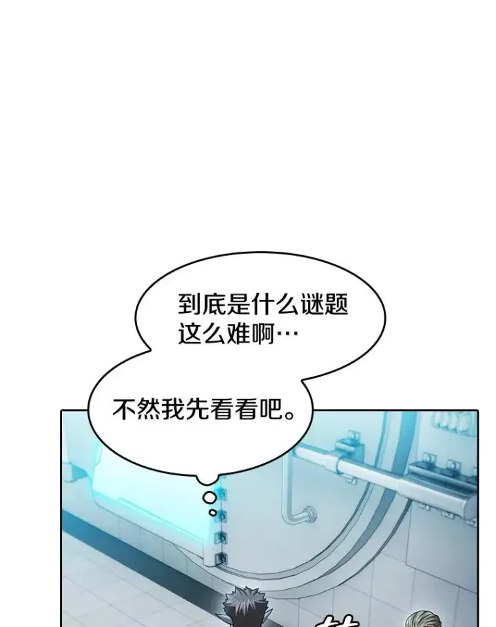 《从地狱归来的圣座》164.深渊的谜题图122
