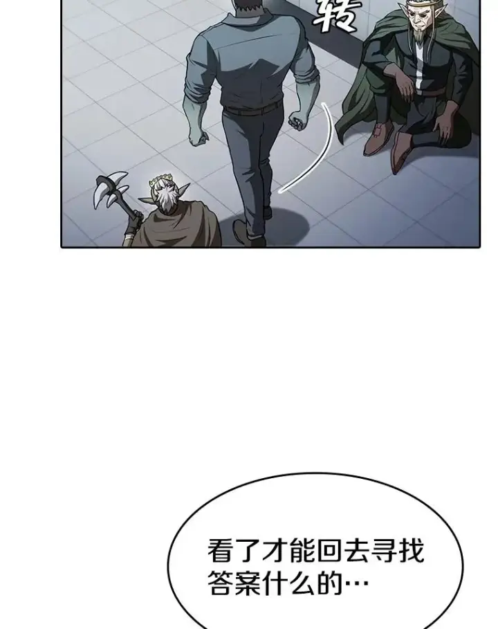 《从地狱归来的圣座》164.深渊的谜题图123