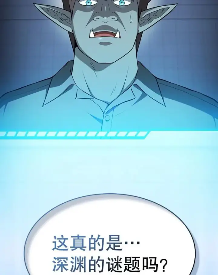 《从地狱归来的圣座》164.深渊的谜题图126