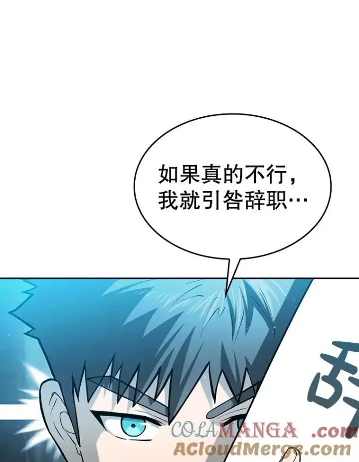 《从地狱归来的圣座》164.深渊的谜题图13