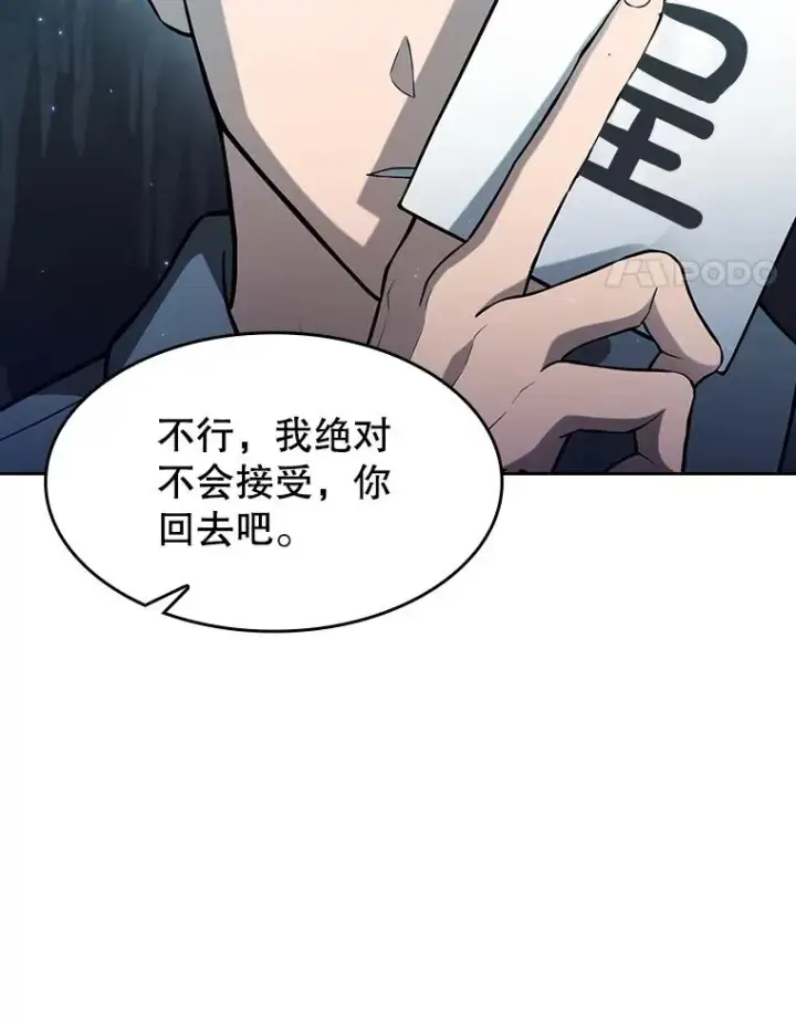 《从地狱归来的圣座》164.深渊的谜题图14