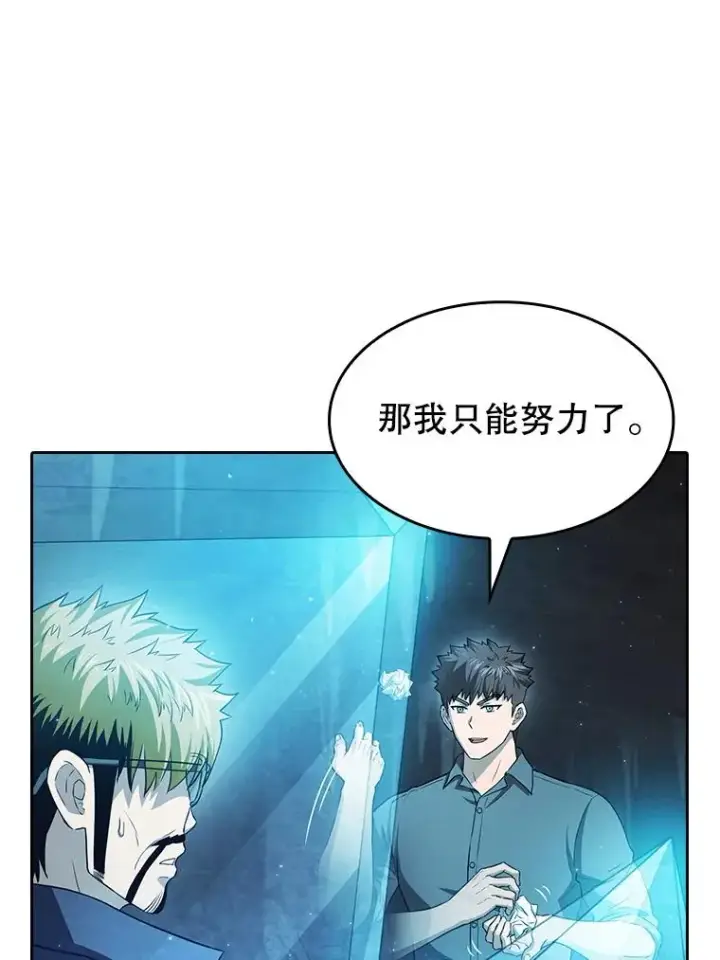 《从地狱归来的圣座》164.深渊的谜题图15