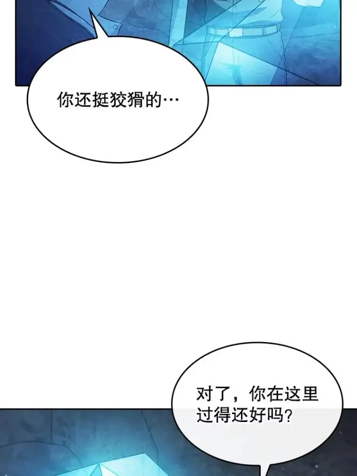 《从地狱归来的圣座》164.深渊的谜题图16