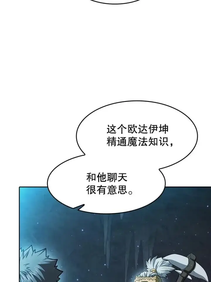 《从地狱归来的圣座》164.深渊的谜题图18