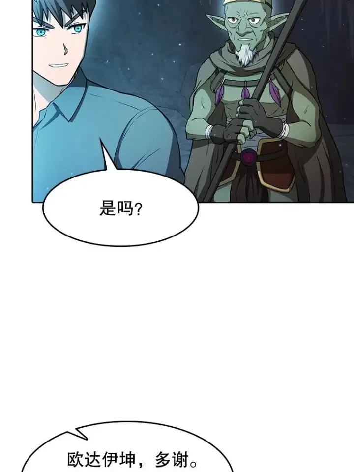 《从地狱归来的圣座》164.深渊的谜题图19