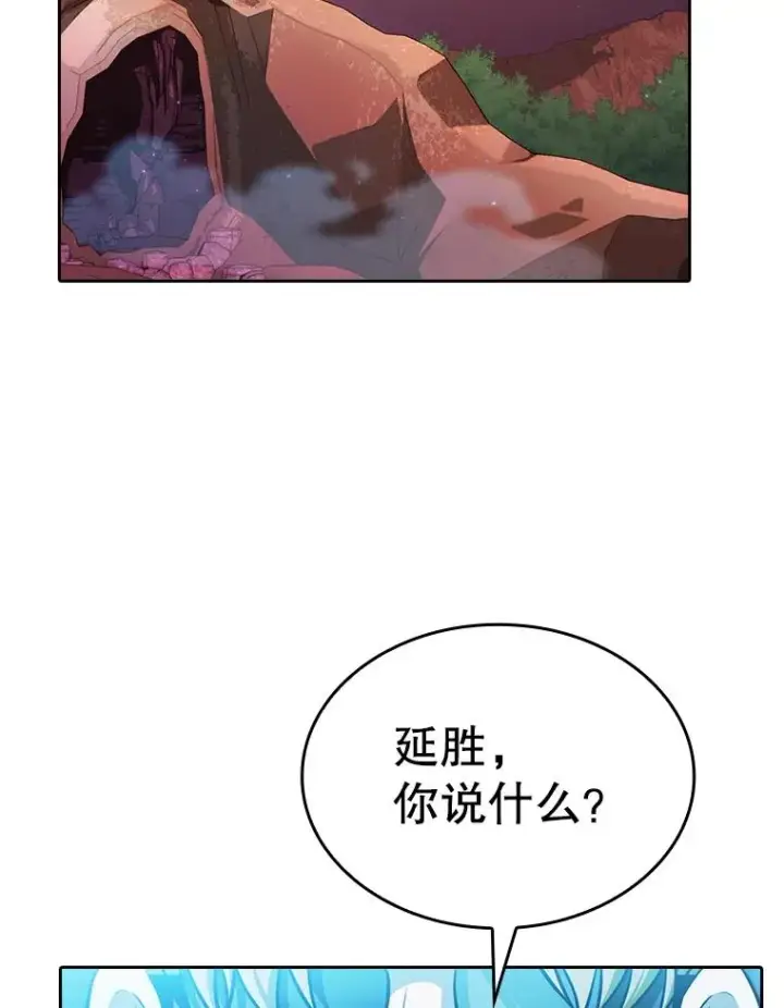 《从地狱归来的圣座》164.深渊的谜题图2
