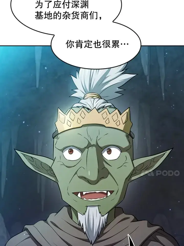 《从地狱归来的圣座》164.深渊的谜题图20