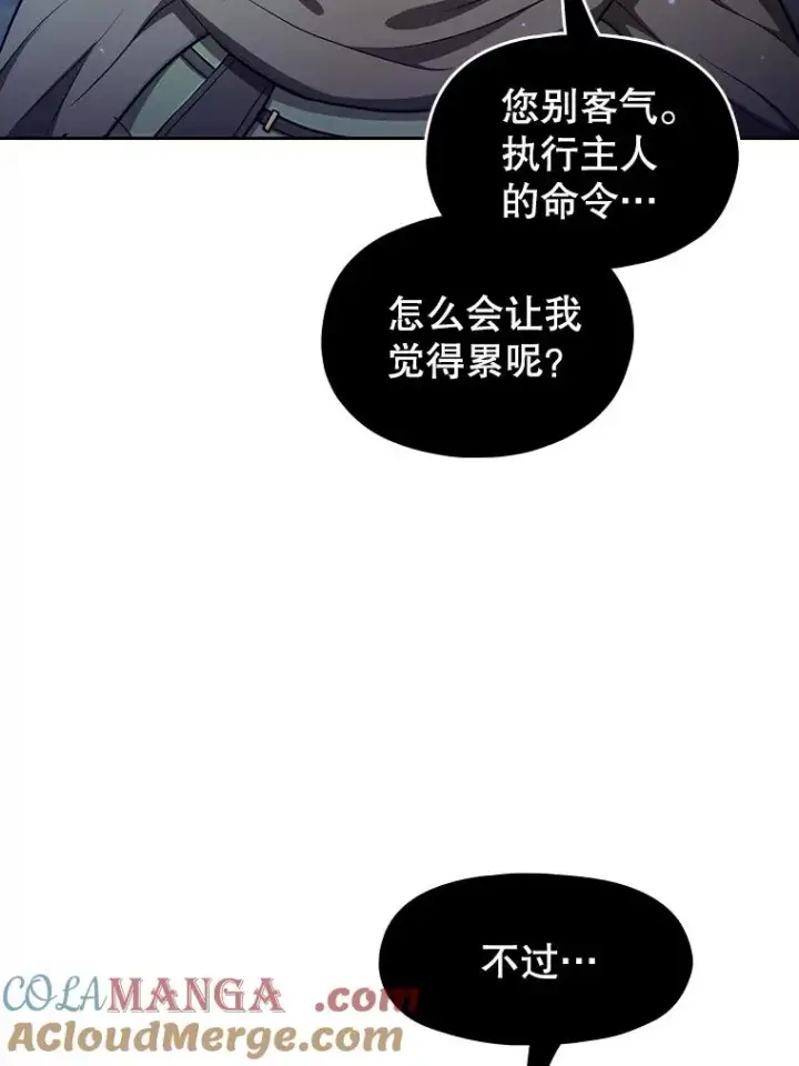 《从地狱归来的圣座》164.深渊的谜题图21