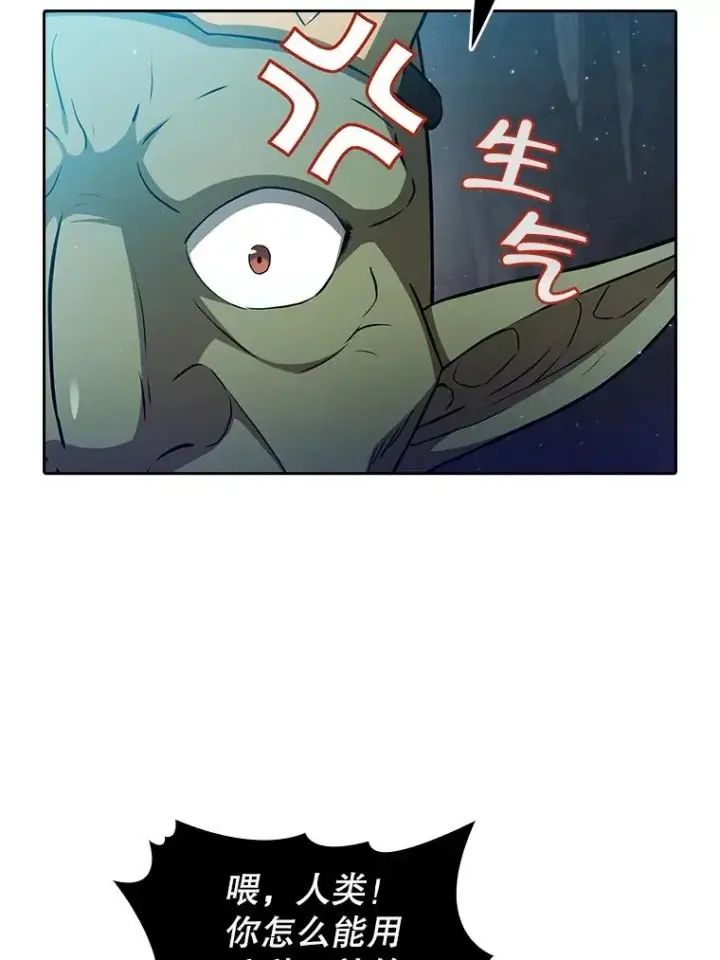 《从地狱归来的圣座》164.深渊的谜题图22