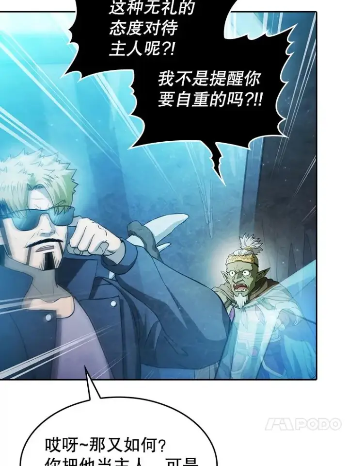 《从地狱归来的圣座》164.深渊的谜题图23