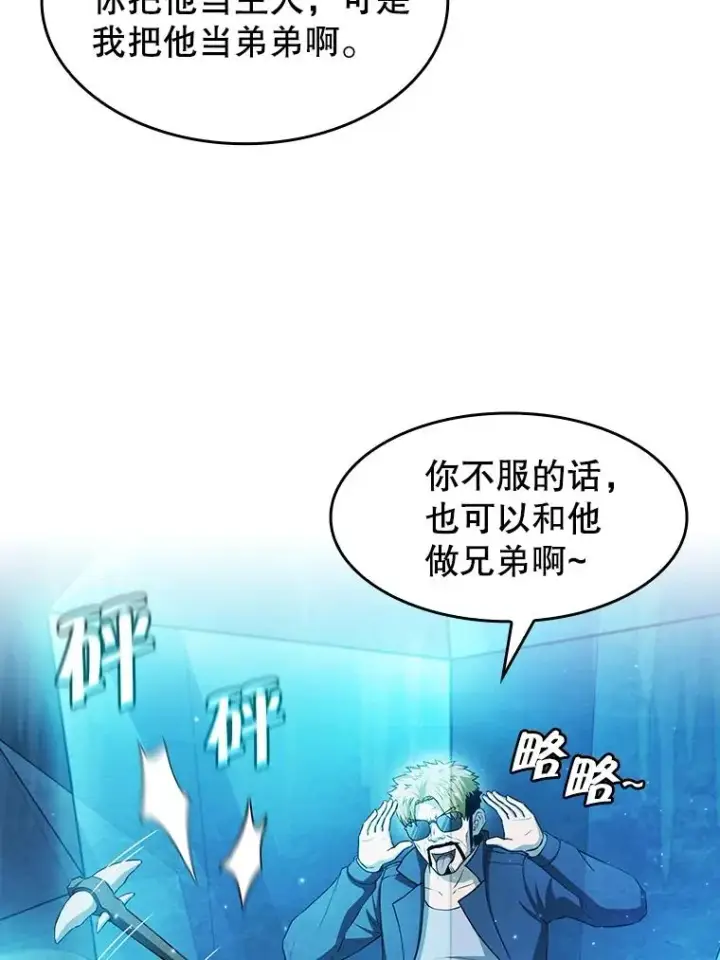 《从地狱归来的圣座》164.深渊的谜题图24