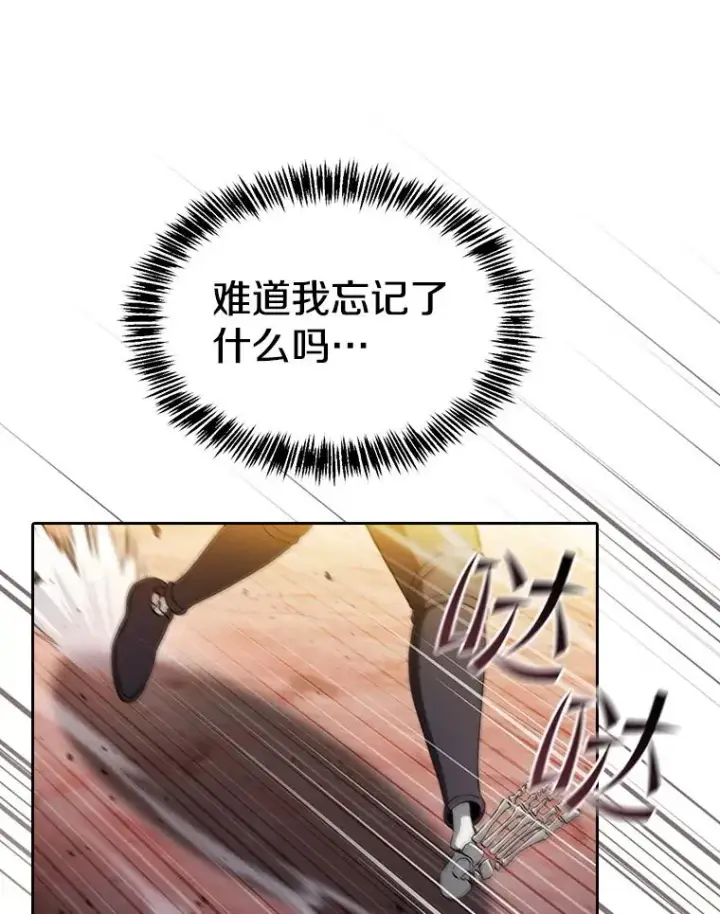 《从地狱归来的圣座》164.深渊的谜题图28