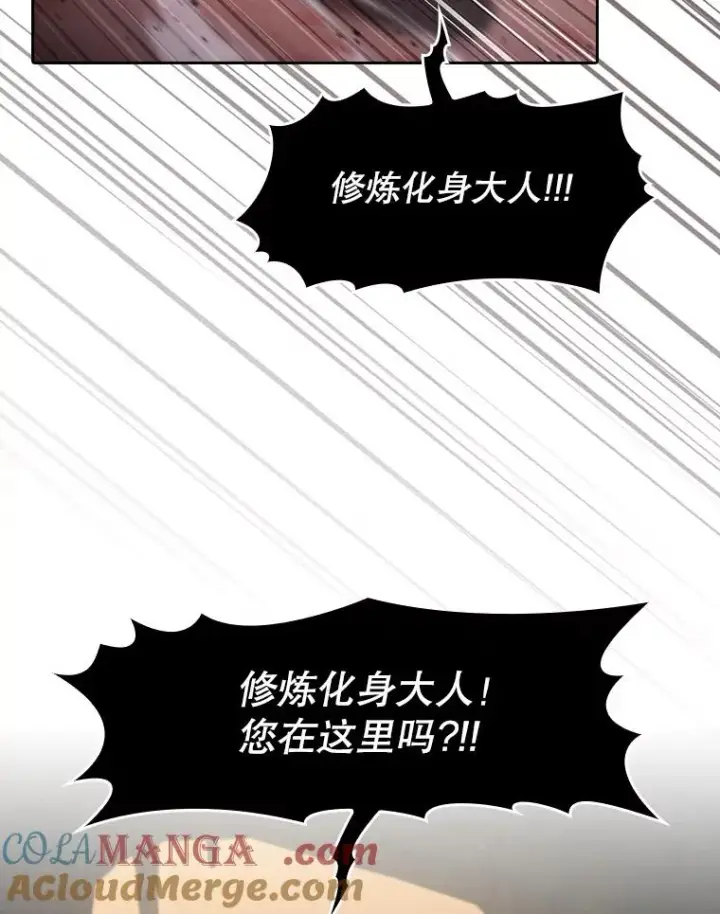 《从地狱归来的圣座》164.深渊的谜题图29