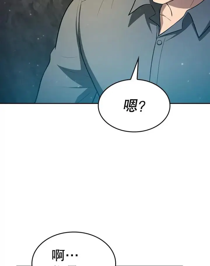 《从地狱归来的圣座》164.深渊的谜题图31