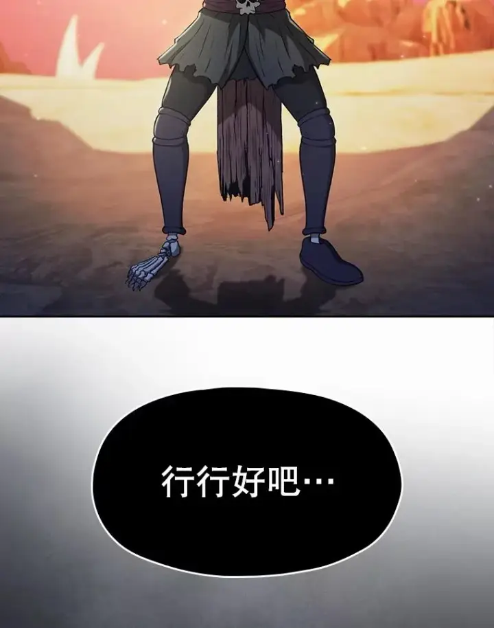 《从地狱归来的圣座》164.深渊的谜题图34